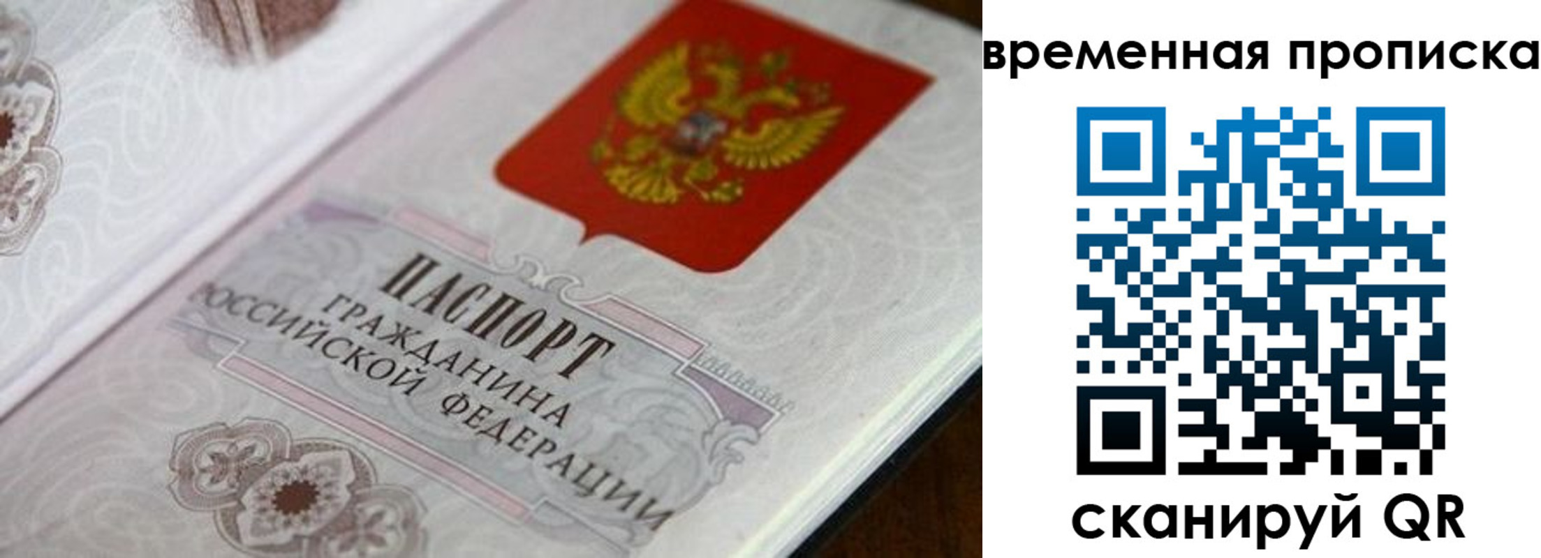 прописка от собственника в Белой Холунице