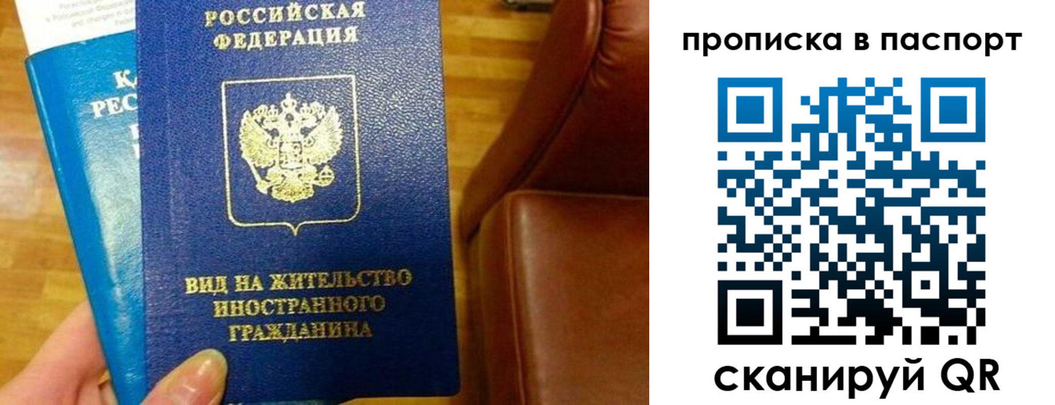 прописка иностранных граждан в Белой Холунице