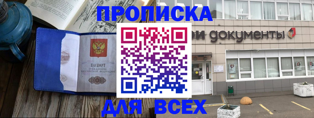 найти адрес прописки в Белой Холунице