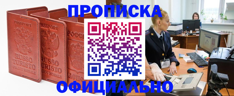 временная регистрация недорого в Белой Холунице