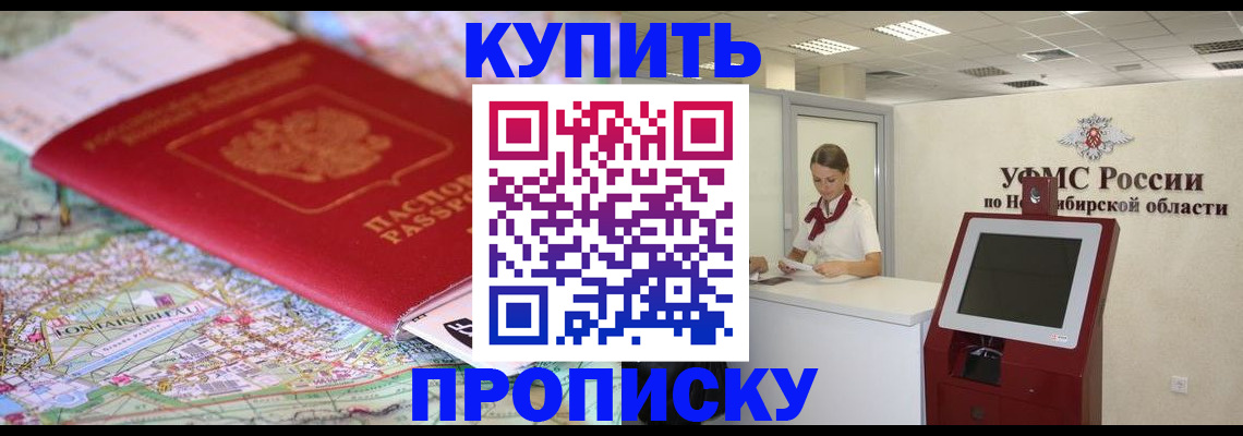 где прописаться в Белой Холунице