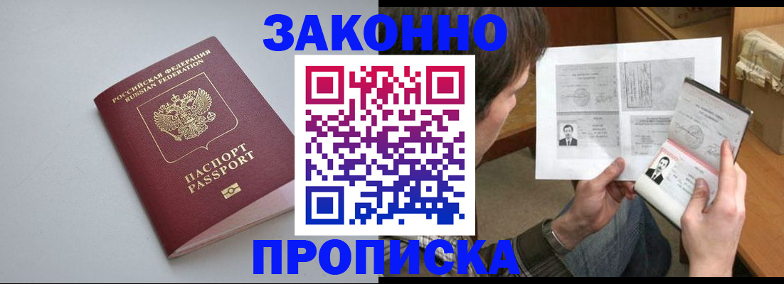 временная регистрация для школы в Белой Холунице