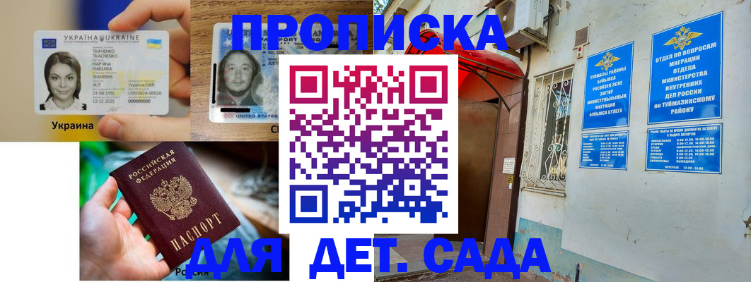 временная регистрация гарантия в Белой Холунице