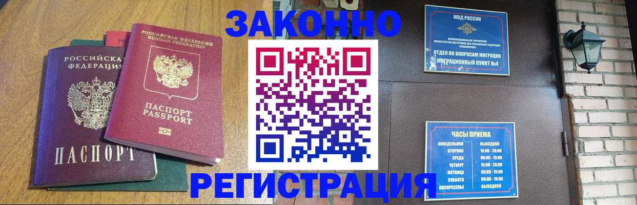 временная регистрация поиск в Белой Холунице